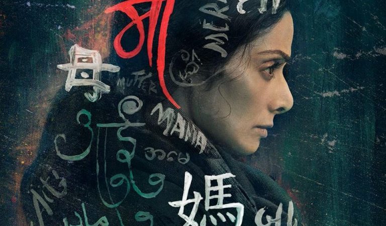 Sridevi thanks Adnan Siddiqui & Sajal Aly for ‘Mom’ award