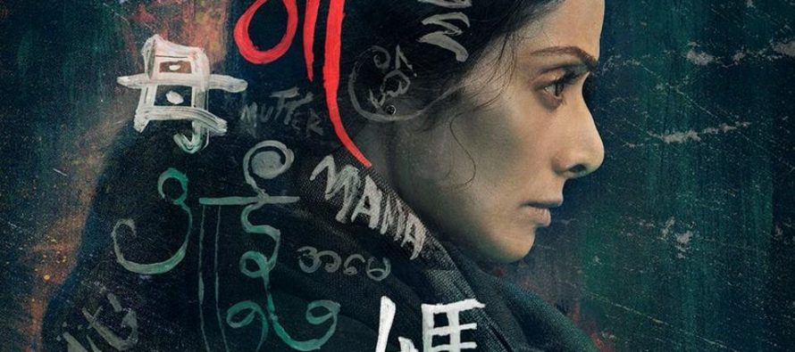Sridevi thanks Adnan Siddiqui & Sajal Aly for ‘Mom’ award