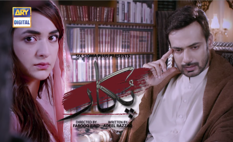 Pukaar Episode 3 Review – A Good Episode!