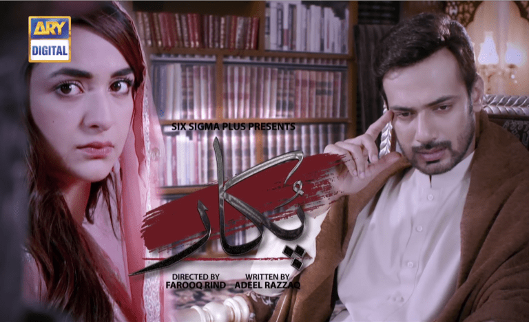 Pukaar Episode 1 – Review!