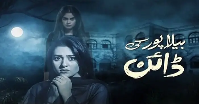 Best pakistani dramas