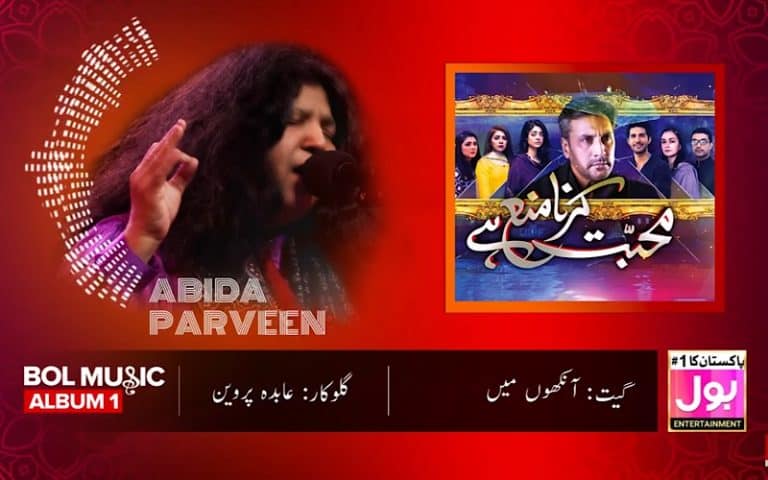 Abida Parveen Sings OST Of “Muhabbat Karna Mana Hai”
