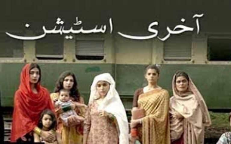 Akhri Station Episode 01 Review – Engaging