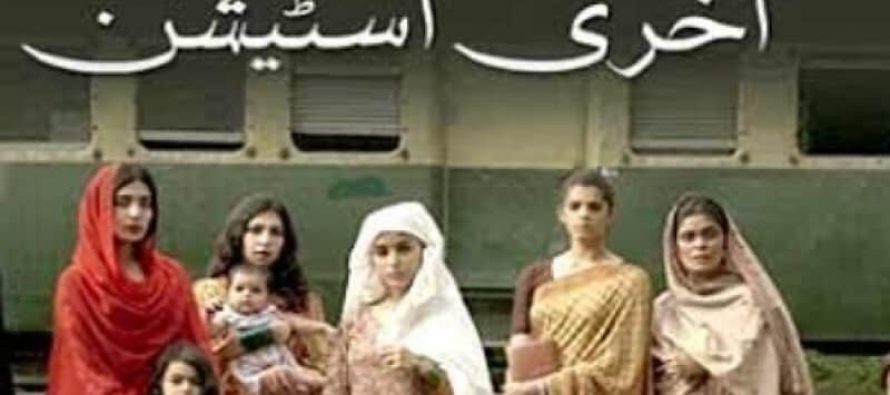 Akhri Station Episode 01 Review – Engaging