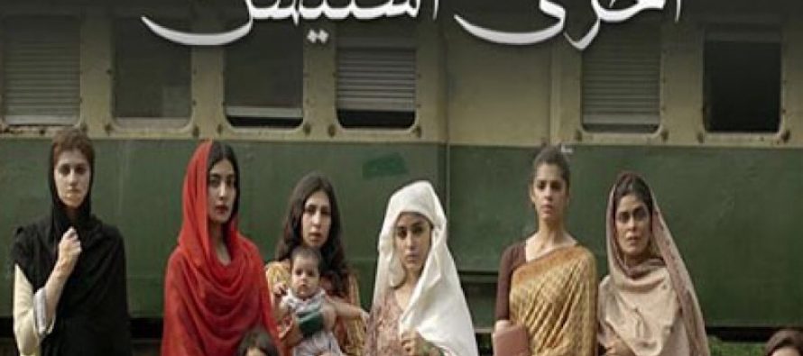 Akhri Station Episode 3 Review – Less Impressive