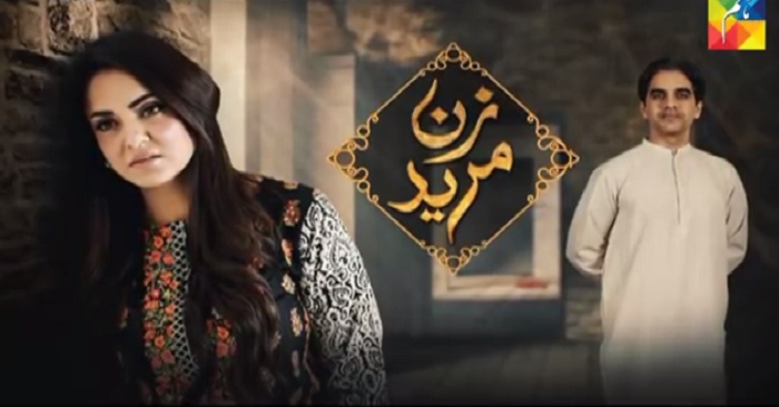 zun mureed 1 Best pakistani dramas