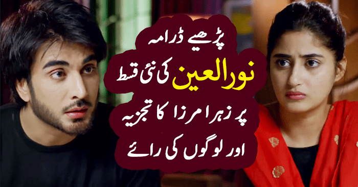NOOR 13