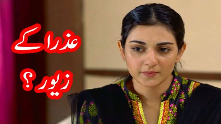 Mere Bewafa Episode 11 Voice Review | Azra Ke Zewar?