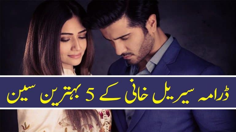 Khaani  – Top 5 Scenes