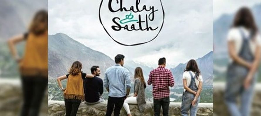 ‘Chalay Thay Saath’ Is Now Available On Netflix