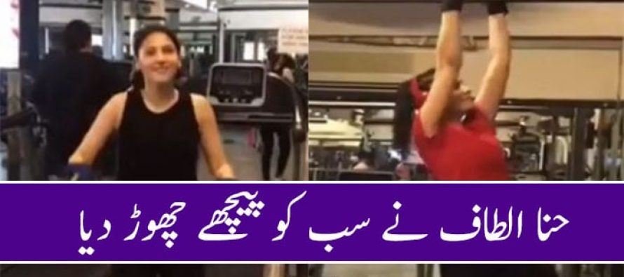 Hina Altaf Showing Her Strength & Stamina In The Gym