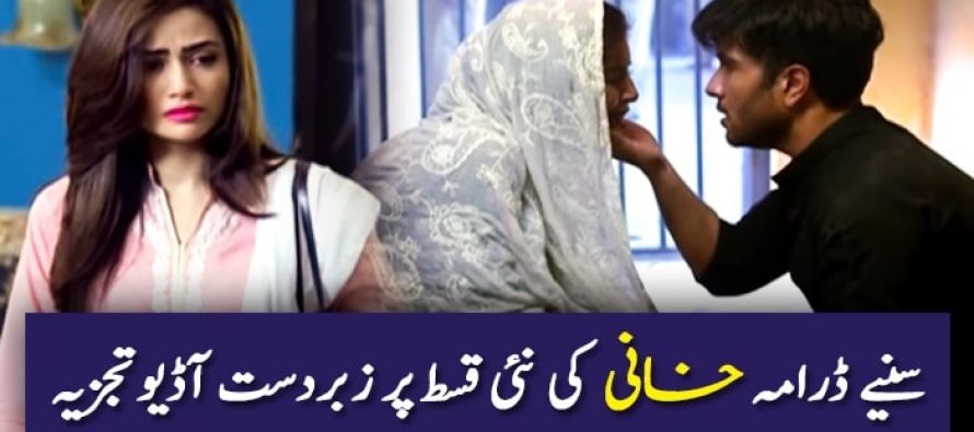 Khaani Episode 27 Voice Review | Ek Khoobsurat Safar Apne Ekhtetam Ki Taraf