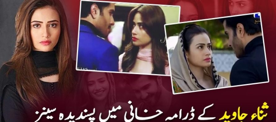 Sana Javed’s Favorite Scenes From Drama Serial Khaani