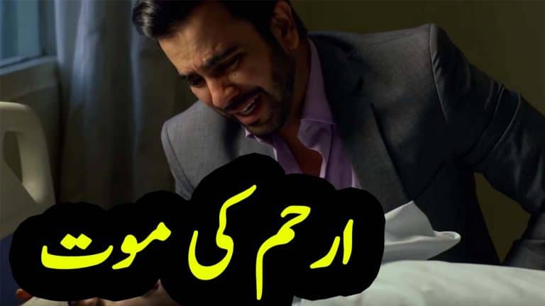 Ishq Tamasha Episode 15 Urdu Audio Review