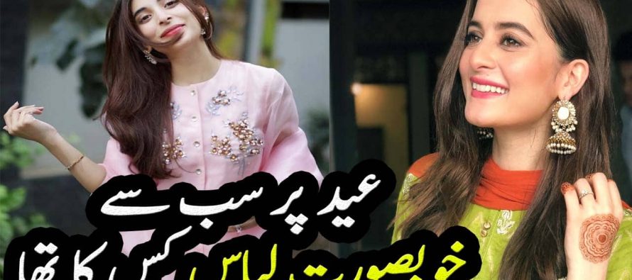 Best Dressed Celebrities On Eid