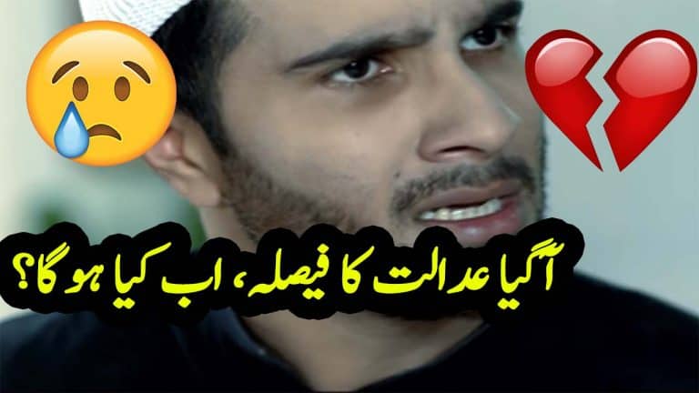 Khaani Episode 29 Full Urdu Audio Review – Adalat ka faisla Agaya, Ab kia hoga?