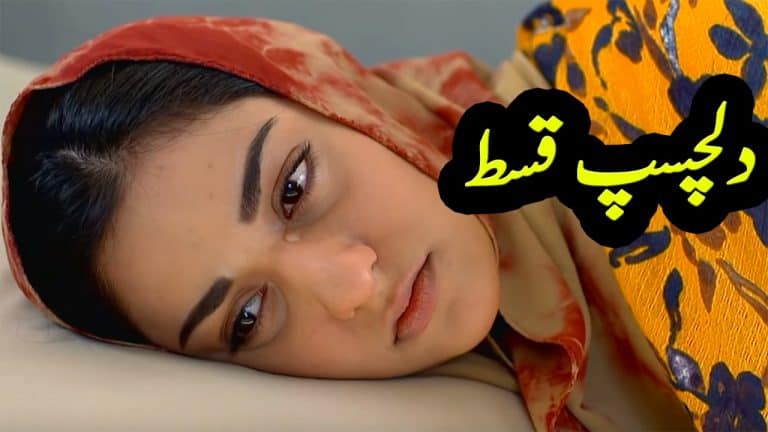 Mere Bewafa Episode 15 Audio Review in Urdu | Interesting Episode