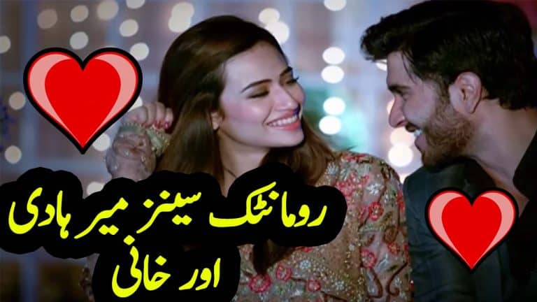 Meer Hadi and Khaani Emotional and Romantic Scenes