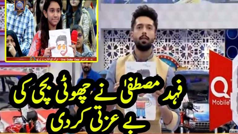 Fahad Mustafa Insulted Cute Little Girl in his Show Jeeto Pakistan