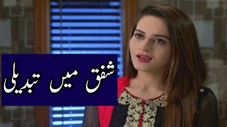 Watch Ghar Titli Ka Par Episode 27 Full Story Review in Urdu