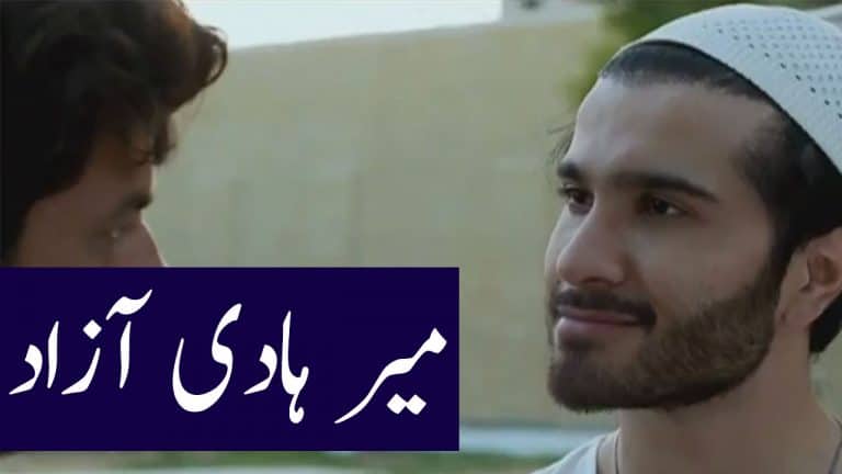 Khaani Last Episode 31 Urdu Audio Review