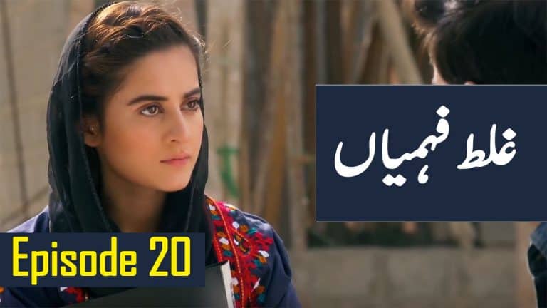 Ishq Tamasha Episode 20  | Audio Review | Mehrab Ki Rushna Ke Liye Nafrat – 22 July 2018