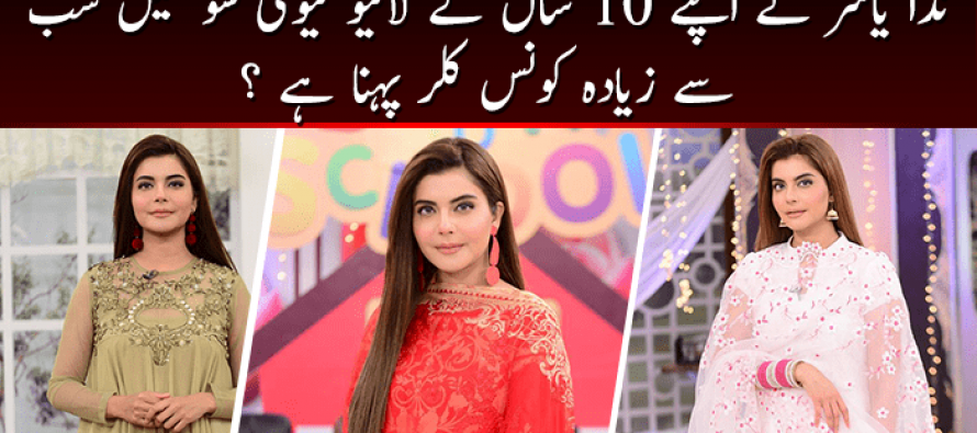Nida Yasir Ne Apne 10 Saal Ke Live TV Shows Me Sabse Zyada Konsa Color Pehna Hai?