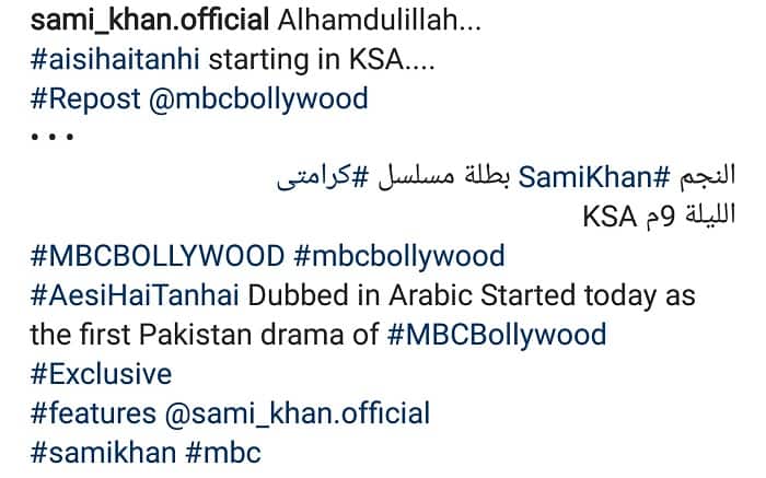 Aisi Hai Tanhai To Air In KSA!