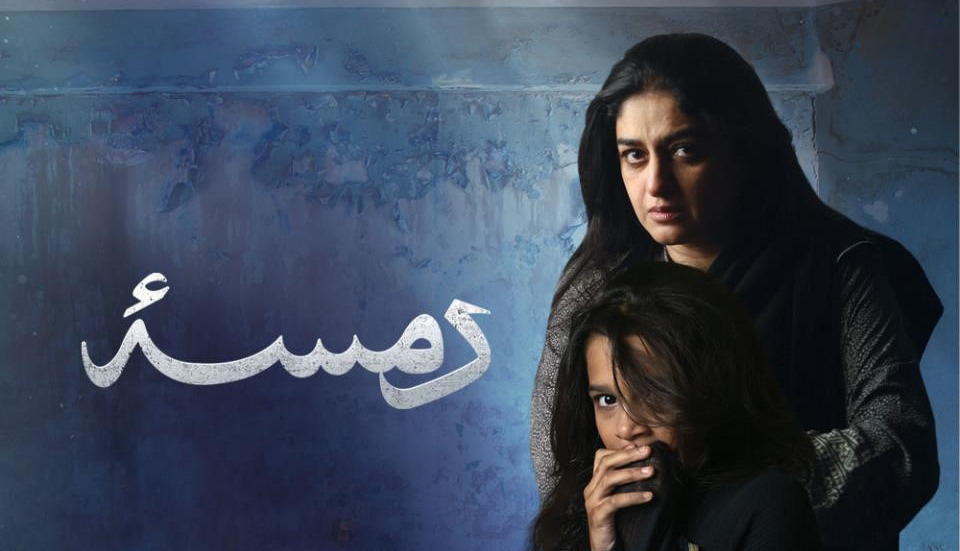 Pakistani Dramas Based On True Stories - Complete List