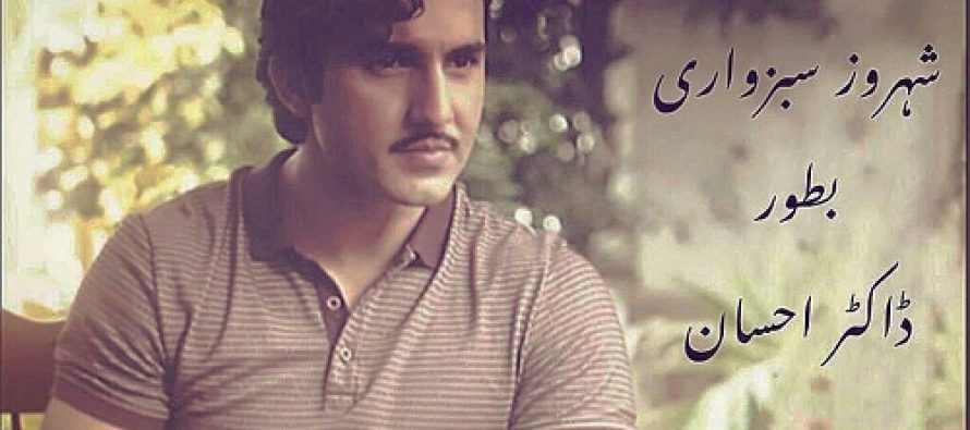 Shahroz Sabzwari Joins Aangan