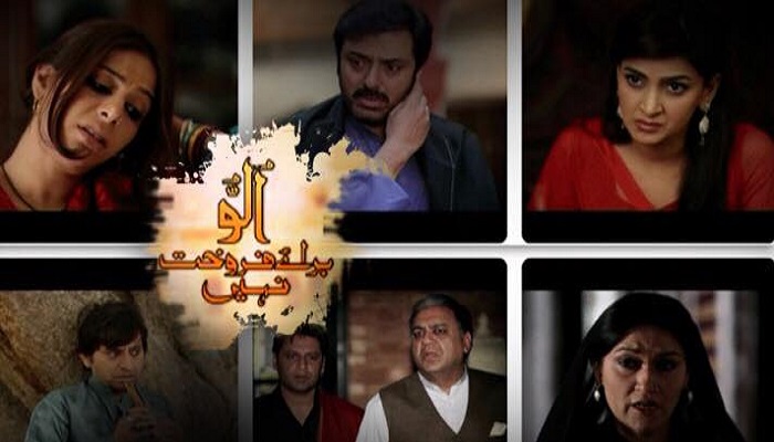 Pakistani Dramas Based On True Stories Complete List Reviewit Pk