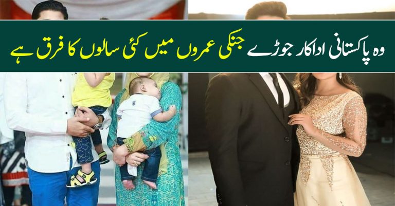 Pakistani Couples With a Big Age Gap