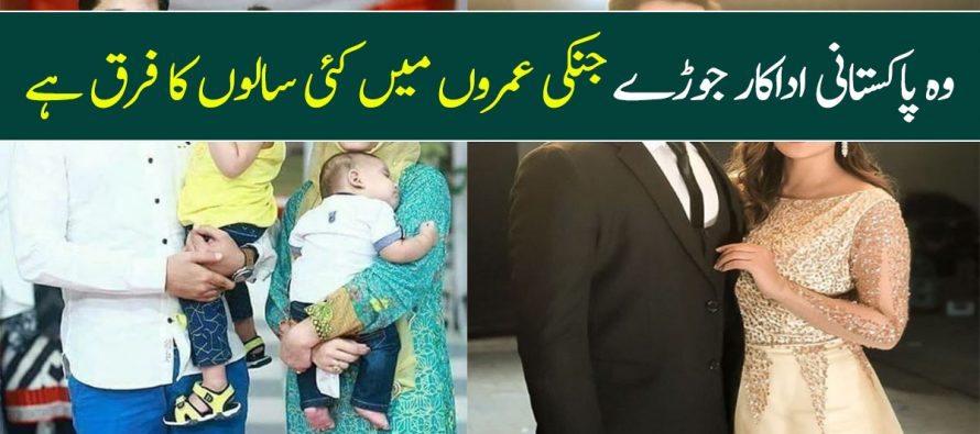 Pakistani Couples With a Big Age Gap