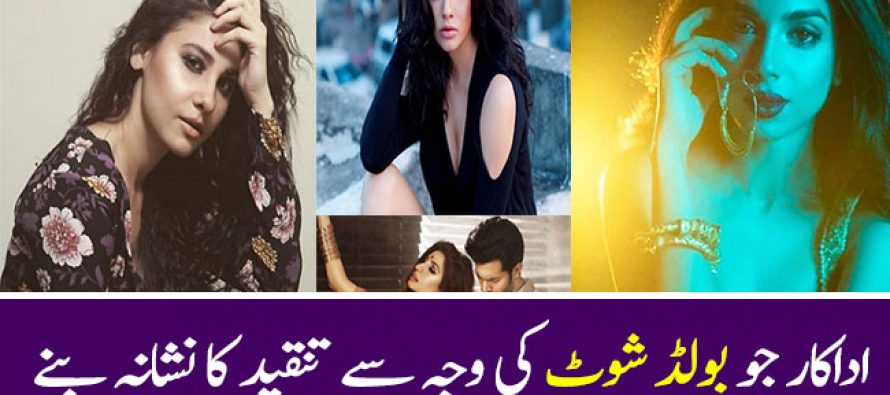 Bold and Controversial Photo Shoots Of Pakistani Celebrities