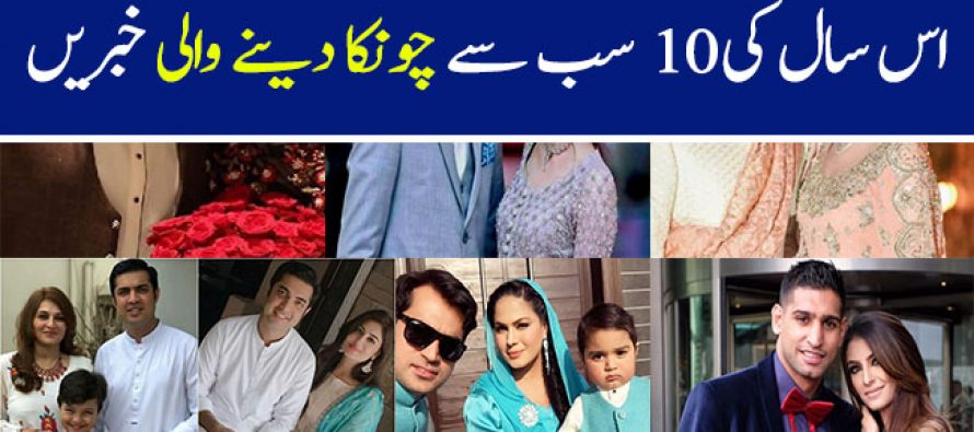 10 Most Shocking News Stories From Pakistani Showbiz in 2018