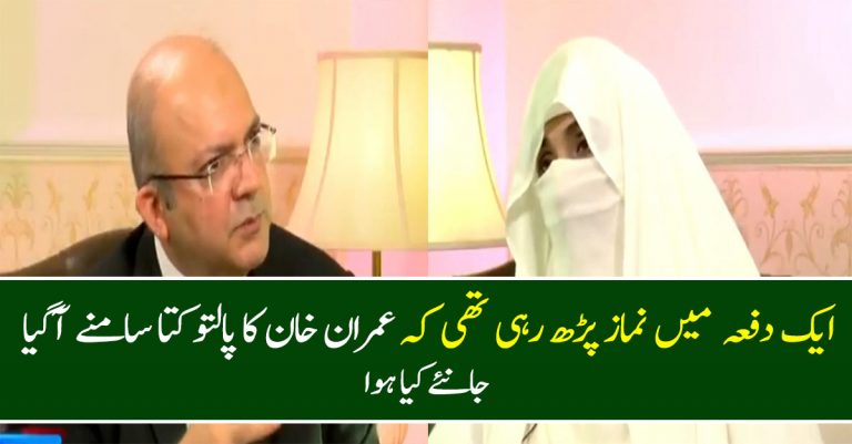 Bushra Bibi Refutes Rumours Of Casting Out Motu