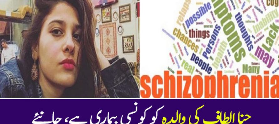 Hina Altaf’s Mother’s Disease Schizophrenia And How It Affects People