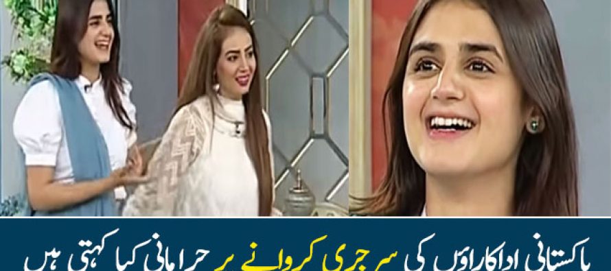 Hira Mani’s Honest Comments About Plastic Surgery