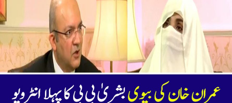 Bushra Bibi Wife of Imran Khan – Everything you wanted to know – Interview