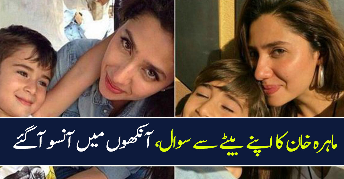 Azlan Made Mom Mahira Khan Emotional | Reviewit.pk