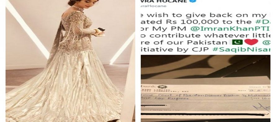 Mawra Hocane Donated For Dam Fund