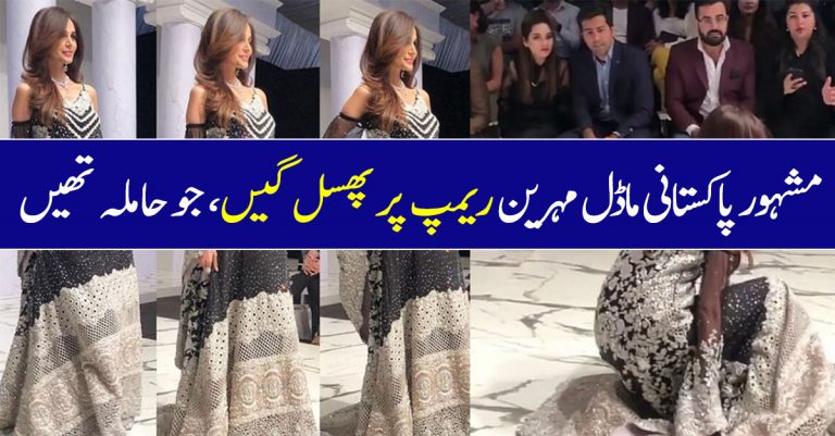 Mehreen Syed Slips On The Ramp