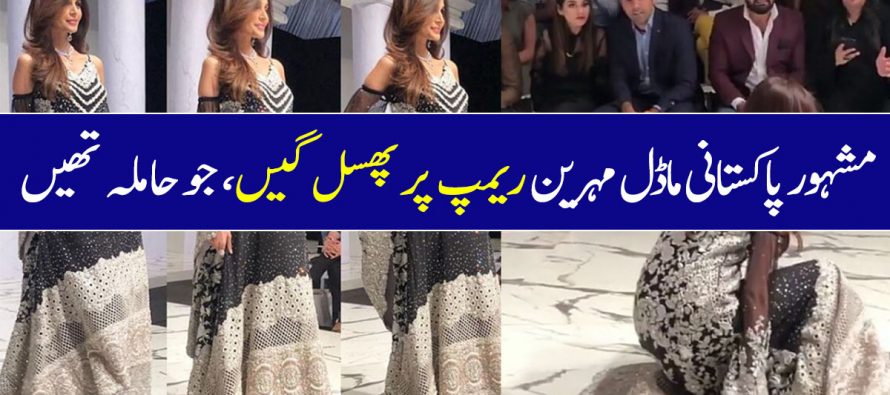 Mehreen Syed Slips On The Ramp