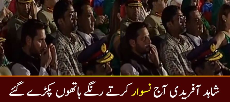 Shahid Afridi Doing Naswar in a Live ISPR Function – Video!
