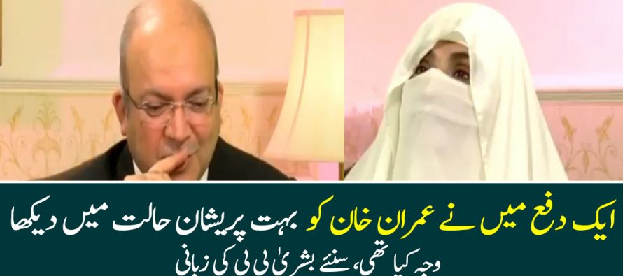 Why Was Imran Khan Sitting Worried In His Lawn