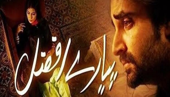 Pakistani Dramas Based On True Stories Reviewit Pk