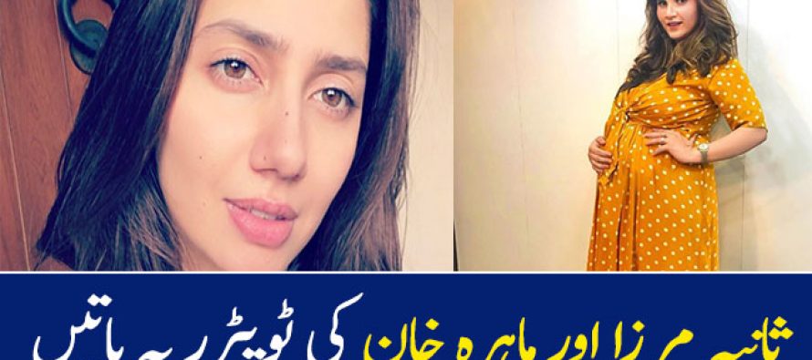 Mahira Khan And Sania Mirza’s Twitter Exchange