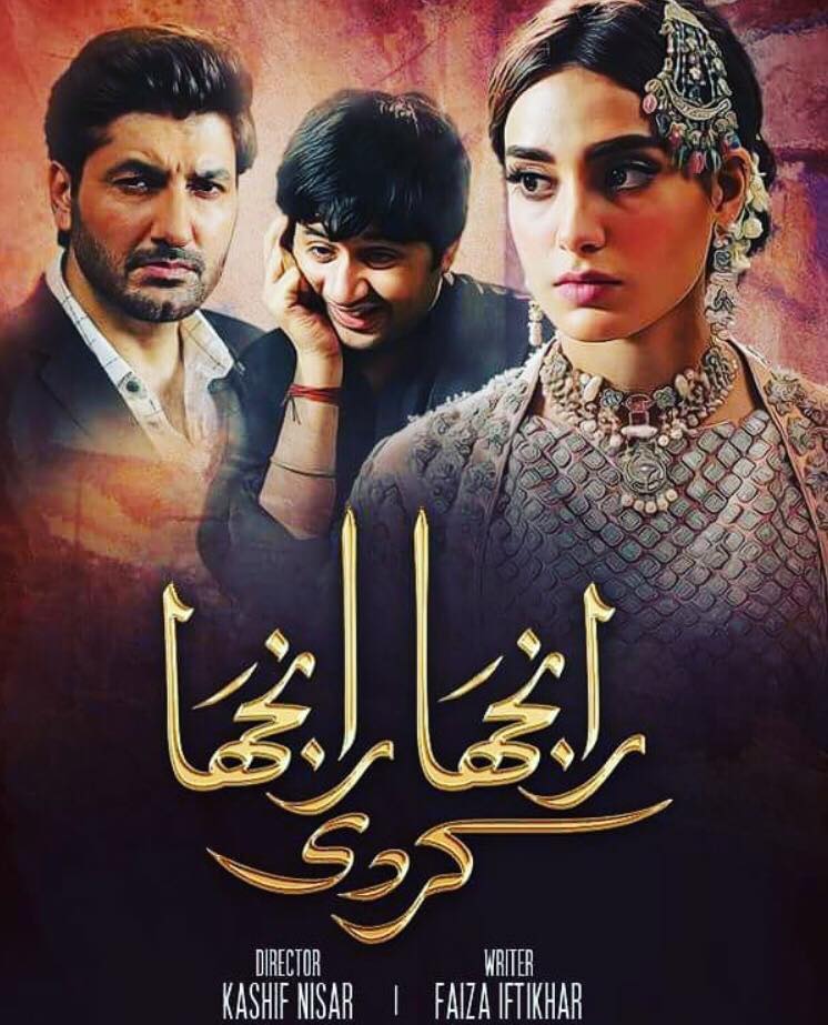 Faiza Iftikhar and Imran Ashraf Talk About Ranjha Ranjha Kardi