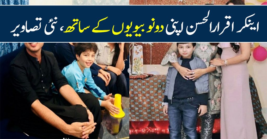 Iqrar ul Hassan With His Family-Pictures