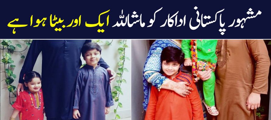 Famous Actor Blessed With A Baby Boy